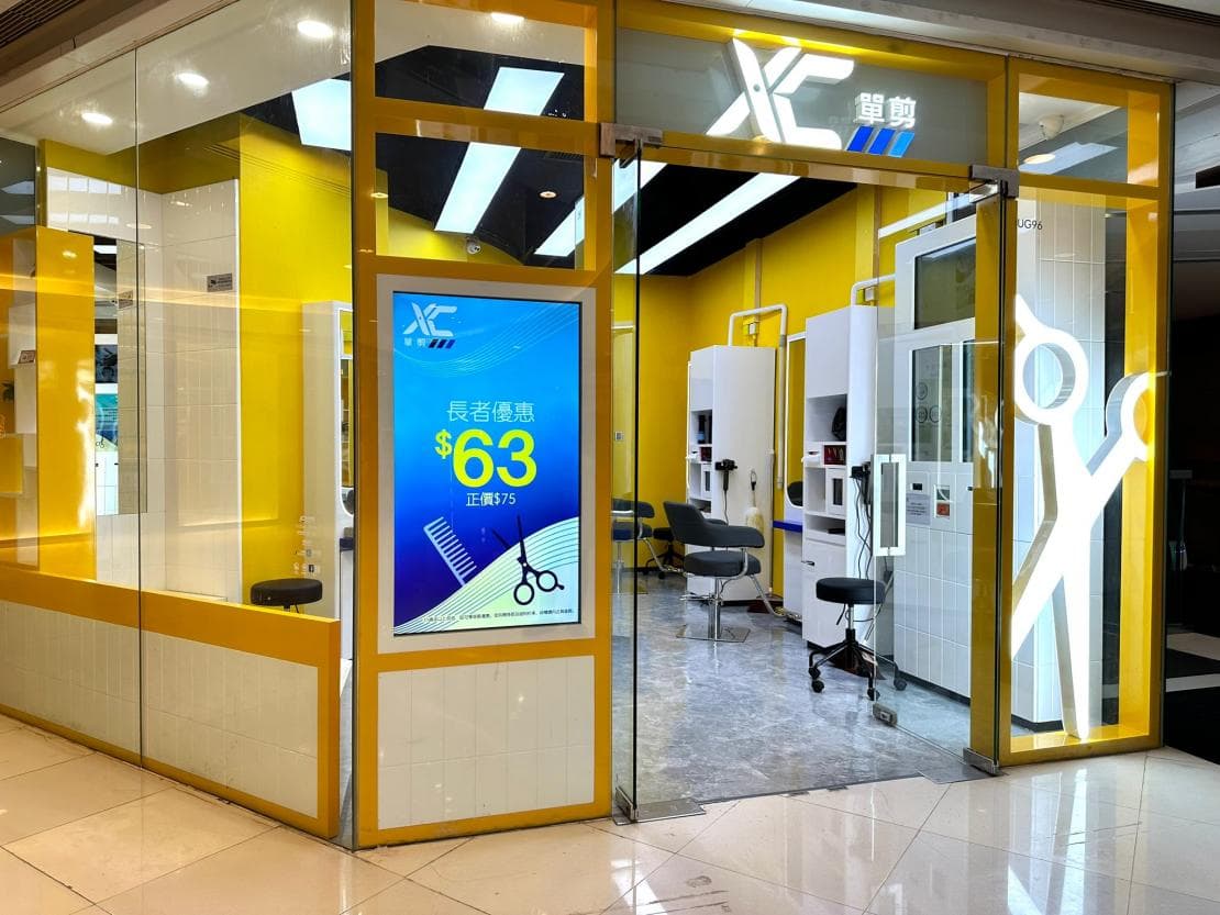 XC Lab 單剪專門店（九龍城廣場分店） - Photo 4