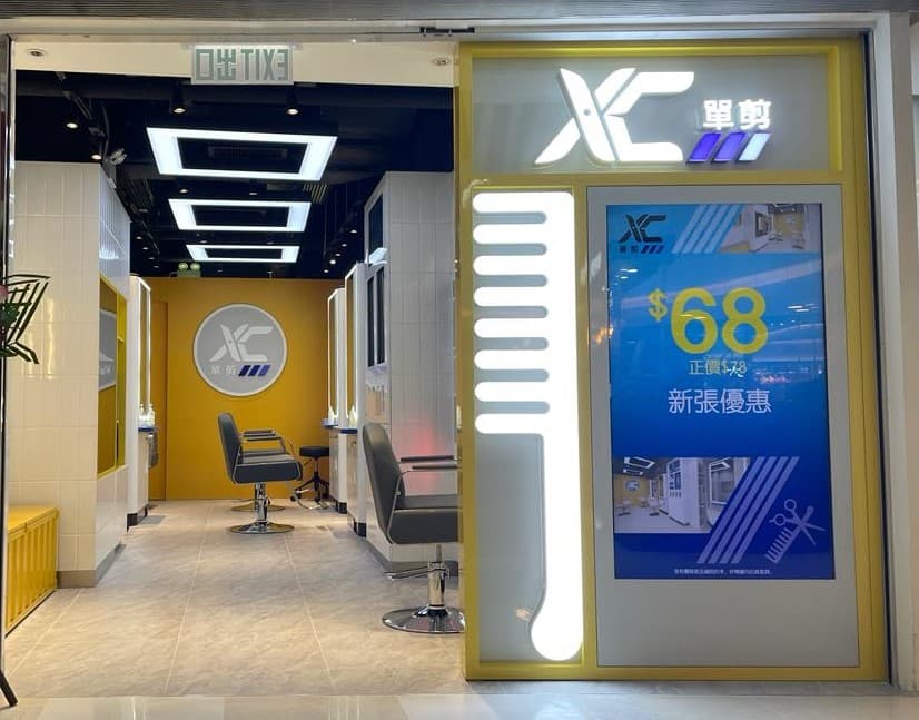 XC Lab 單剪專門店（九龍城廣場分店） - Photo 3