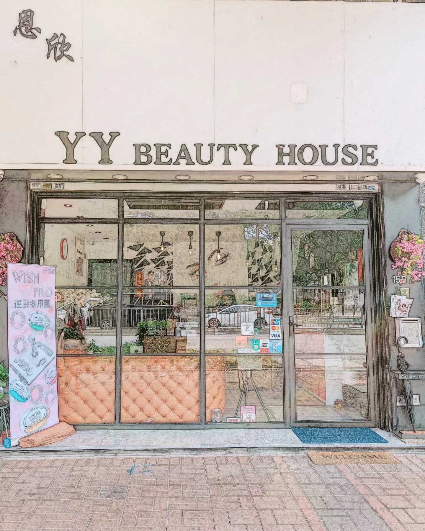 YY BEAUTY HOUSE 恩欣美容 大埔 - Photo 3