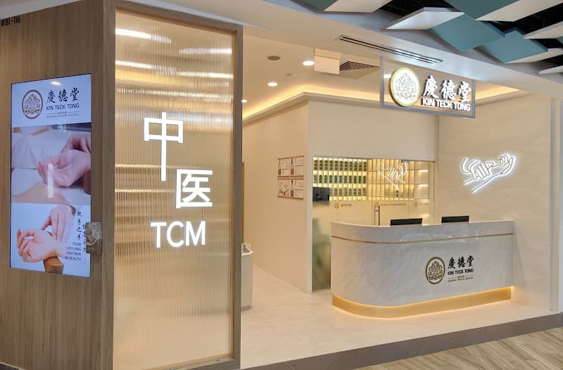 Kang An TCM Clinic@Yishun - Photo 2 Kang An TCM Clinic@Yishun - Photo 2