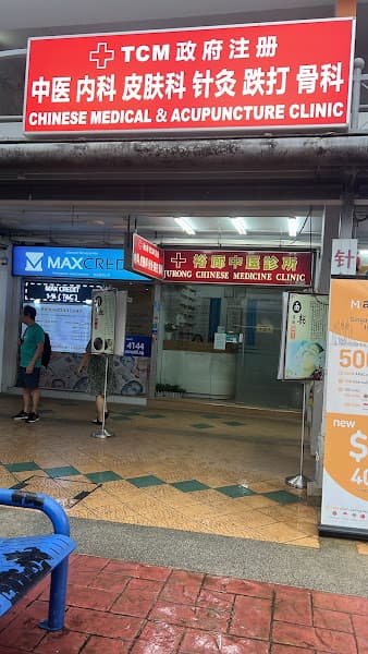 Jurong 裕廊中医诊所 - Photo 2 Jurong 裕廊中医诊所 - Photo 2