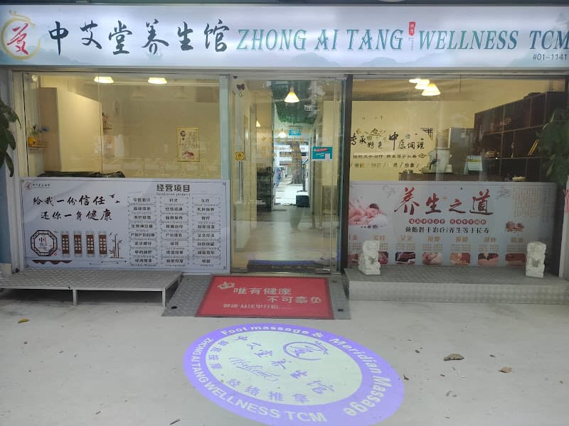 REIKI TCM Wellness Spa 元气中医养生 Upper Boon Keng - Photo 5 REIKI TCM Wellness Spa 元气中医养生 Upper Boon Keng - Photo 5
