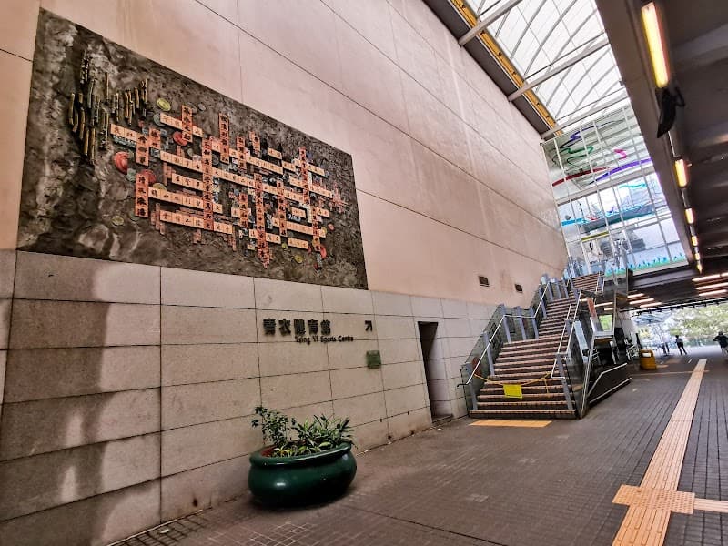 Tsing Yi Sports Centre - Photo 3 Tsing Yi Sports Centre - Photo 3