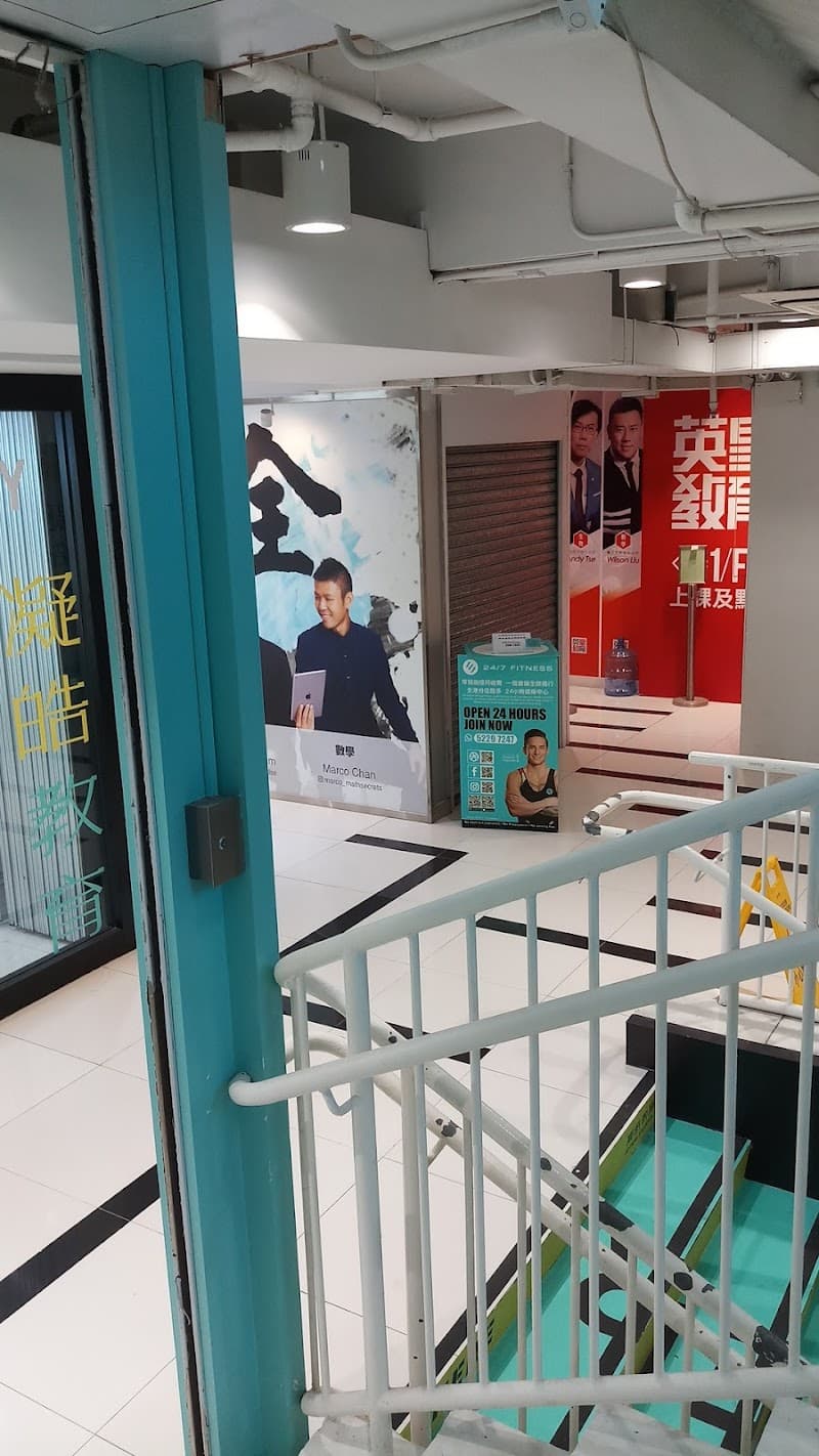 24/7 Fitness Kowloon Bay - Photo 5 24/7 Fitness Kowloon Bay - Photo 5