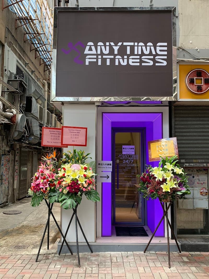 Anytime Fitness Fortress Hill - Photo 2 Anytime Fitness Fortress Hill - Photo 2