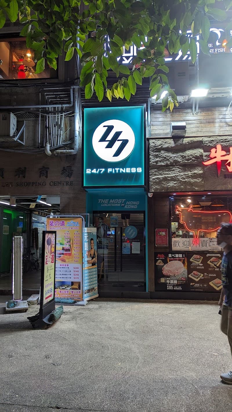 24/7 Fitness Yuen Long Second Branch - Photo 4 24/7 Fitness Yuen Long Second Branch - Photo 4