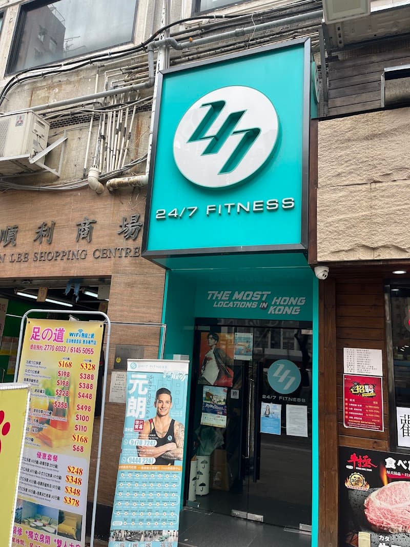 24/7 Fitness Yuen Long Second Branch - Photo 5 24/7 Fitness Yuen Long Second Branch - Photo 5