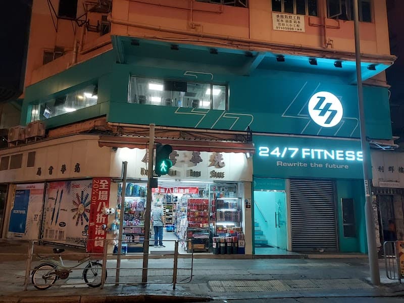 24/7 Fitness Yuen Long - Photo 3 24/7 Fitness Yuen Long - Photo 3