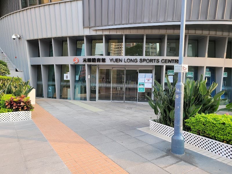 Yuen Long Sports Centre - Photo 3 Yuen Long Sports Centre - Photo 3