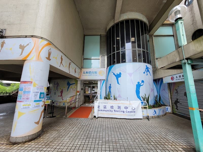 Tai Wo Sports Centre - Photo 2 Tai Wo Sports Centre - Photo 2