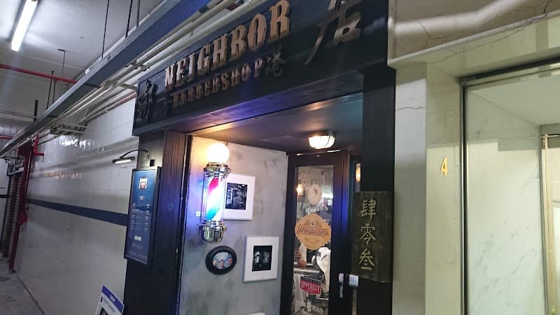 Neighbor Barbershop (Kwun Tong) - Photo 5 Neighbor Barbershop (Kwun Tong) - Photo 5