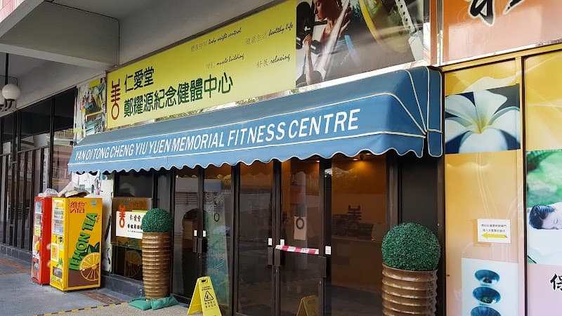 Yan Oi Tong Cheng Yiu Yuen Memorial Fitness Centre Yan Oi Tong Cheng Yiu Yuen Memorial Fitness Centre