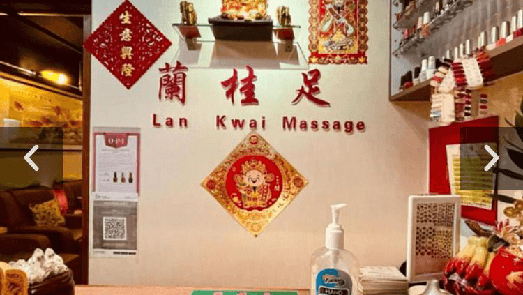 蘭桂足 Lan Kwai Massage - Photo 2 蘭桂足 Lan Kwai Massage - Photo 2