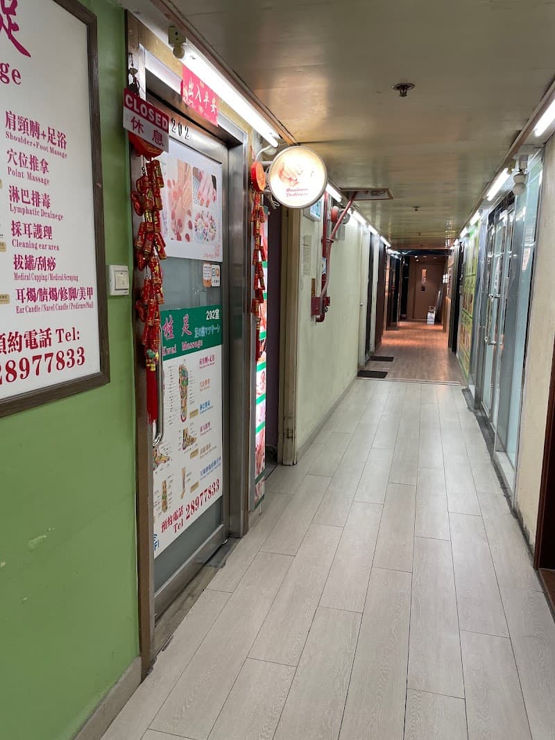 蘭桂足 Lan Kwai Massage - Photo 3 蘭桂足 Lan Kwai Massage - Photo 3