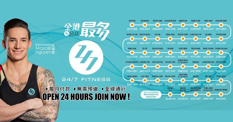 24/7 Fitness Tuen Mun Third Branch - Photo 5 24/7 Fitness Tuen Mun Third Branch - Photo 5