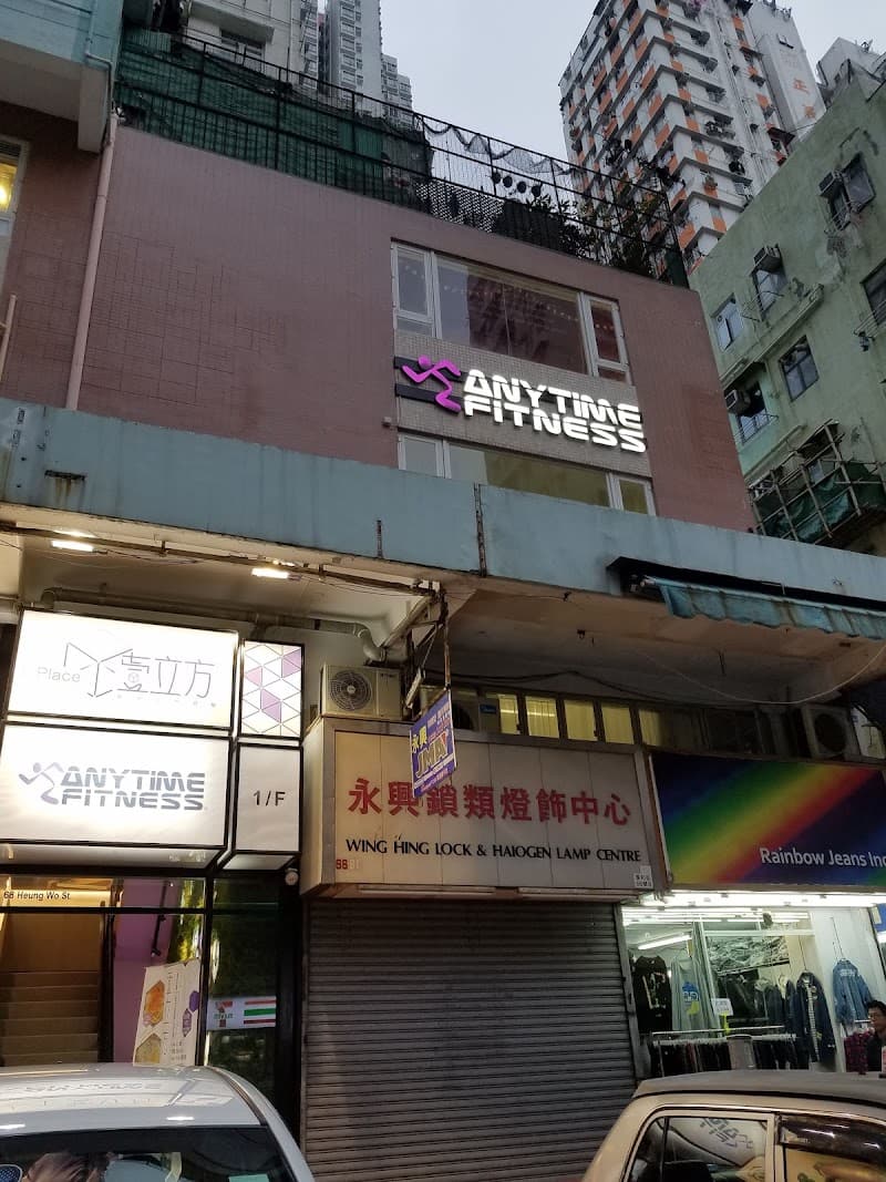 Anytime Fitness Tsuen Wan - Photo 3 Anytime Fitness Tsuen Wan - Photo 3
