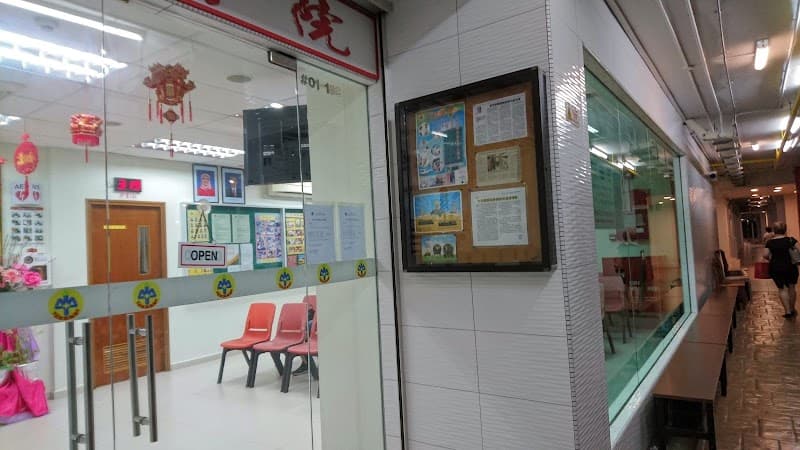Public Free Clinic Society- Clementi - Photo 4 Public Free Clinic Society- Clementi - Photo 4