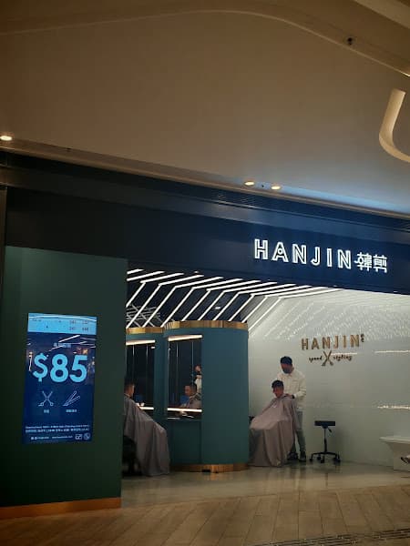 HANJIN 韓剪 (圍方店) - Photo 4 HANJIN 韓剪 (圍方店) - Photo 4