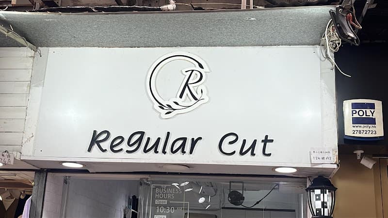 Regular Cut 旨剪 - Photo 1 Regular Cut 旨剪 - Photo 1