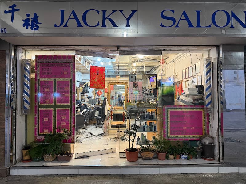 千禧髮廊Jacky Hair & Salon 千禧髮廊Jacky Hair & Salon