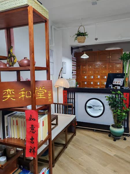 尚和堂中醫診所︰針灸、推拿、天灸、拔罐、專科診症等 - Photo 2 尚和堂中醫診所︰針灸、推拿、天灸、拔罐、專科診症等 - Photo 2
