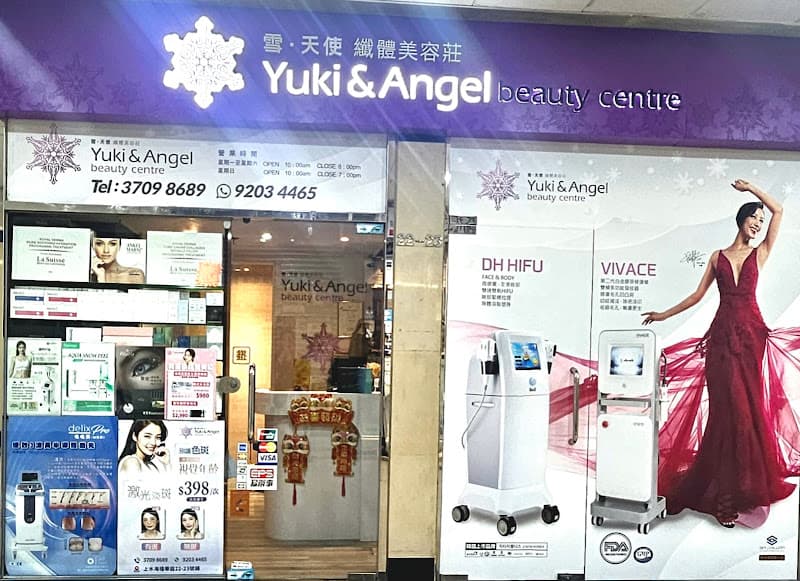 Yuki & Angel Beauty Centre 雪·天使 (上水店) - Photo 3 Yuki & Angel Beauty Centre 雪·天使 (上水店) - Photo 3