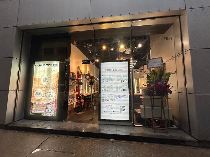 PURE COLOR染電髮專門店 灣仔店-灣仔剪髮 灣仔電髮 灣仔染髮 灣仔salon 灣仔負離子 灣仔焗油 - Photo 3 PURE COLOR染電髮專門店 灣仔店-灣仔剪髮 灣仔電髮 灣仔染髮 灣仔salon 灣仔負離子 灣仔焗油 - Photo 3