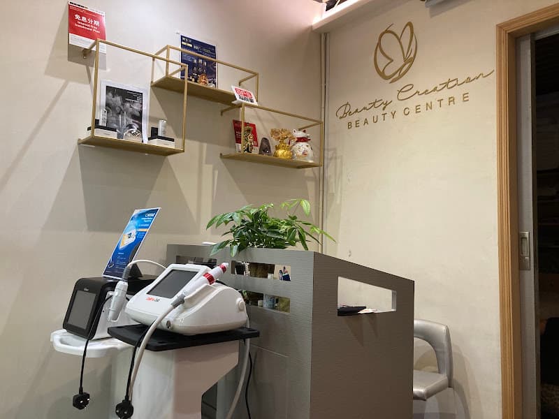 創美堂纖體美容中心 Beauty Creation Beauty Centre - Photo 2 創美堂纖體美容中心 Beauty Creation Beauty Centre - Photo 2