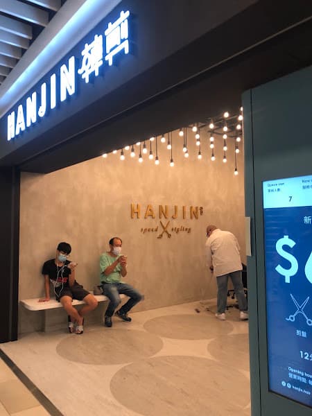 HANJIN 韓剪 (彩明商場店) - Photo 3 HANJIN 韓剪 (彩明商場店) - Photo 3