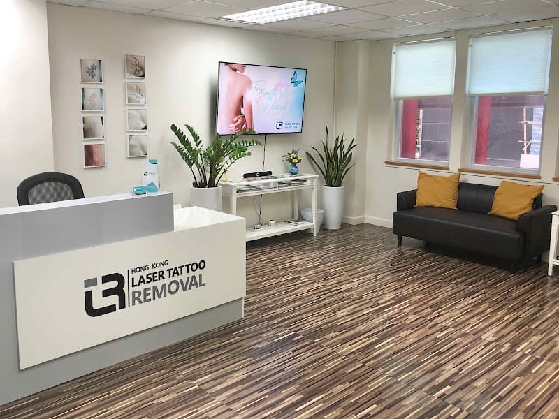 香港皮研所洗紋身專門店 香港皮研所洗紋身專門店