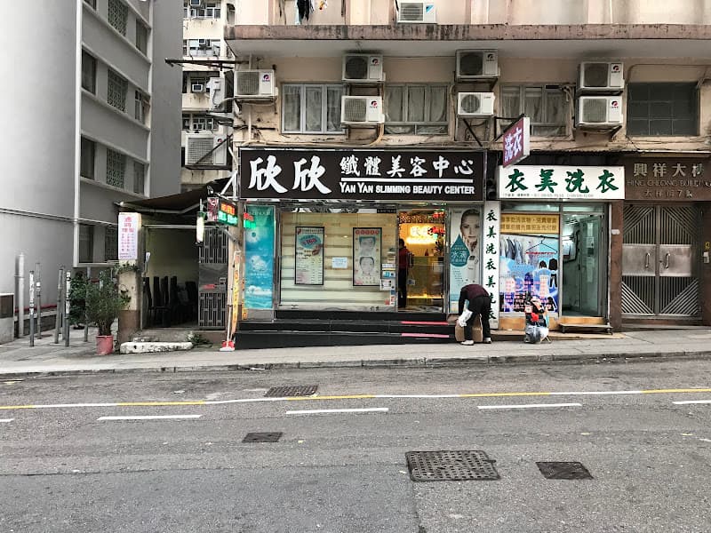 心怡美容屋 心怡美容屋