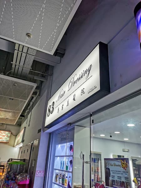 83 Hair Dressing 专业美发院 - Photo 4 83 Hair Dressing 专业美发院 - Photo 4