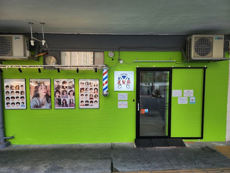 千色髮廊 千色髮廊