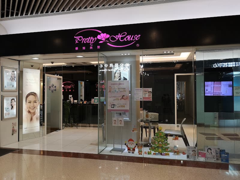 Pretty House 儷凝美聚 - 鑽石山店 (設有男賓服務) Pretty House 儷凝美聚 - 鑽石山店 (設有男賓服務)