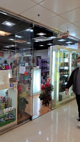 妮詩美髮用品專門店 - Photo 2 妮詩美髮用品專門店 - Photo 2