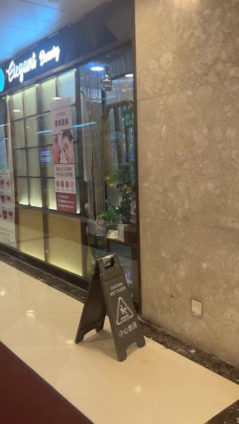 elegant beauty/單次打斑祛黑眼圈專門店 - Photo 3 elegant beauty/單次打斑祛黑眼圈專門店 - Photo 3