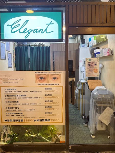 elegant beauty/單次打斑祛黑眼圈專門店 - Photo 2 elegant beauty/單次打斑祛黑眼圈專門店 - Photo 2