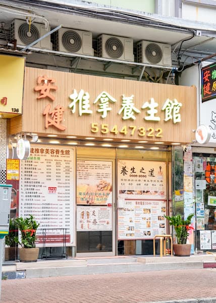 屯門雍容美容養生館 - Photo 5 屯門雍容美容養生館 - Photo 5