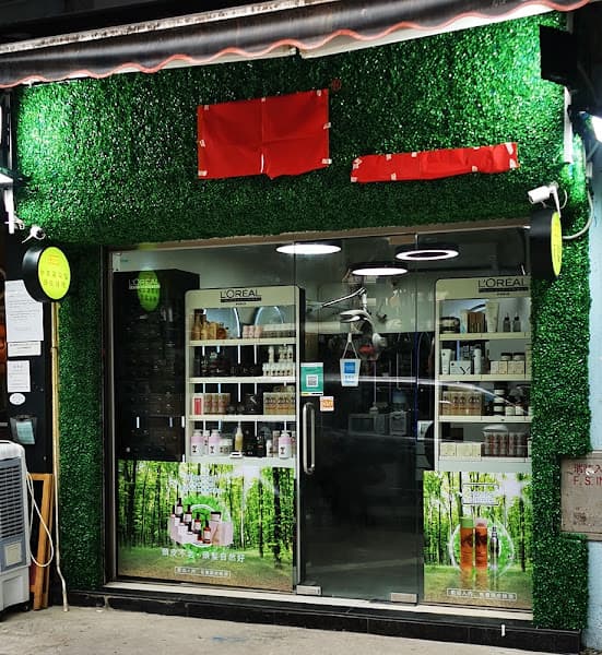 健髮 HealthyPro Hair Treatment Centre - Photo 5 健髮 HealthyPro Hair Treatment Centre - Photo 5