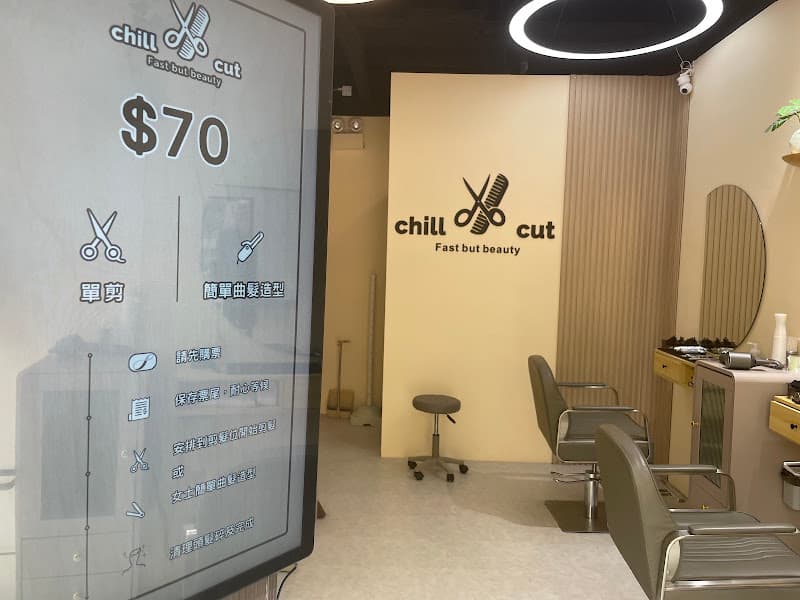 CHILL CUT CHILL CUT