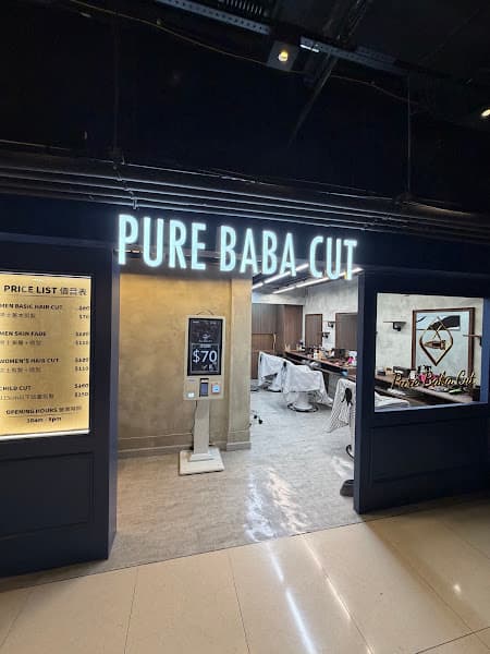 PURE BABA CUT 堅尼地城店 - Photo 4 PURE BABA CUT 堅尼地城店 - Photo 4