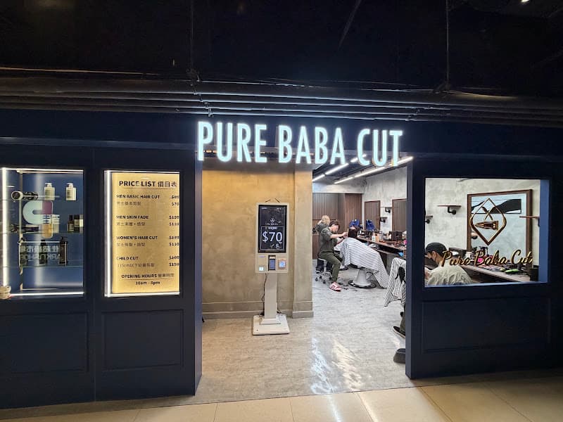 PURE BABA CUT 堅尼地城店 - Photo 3 PURE BABA CUT 堅尼地城店 - Photo 3