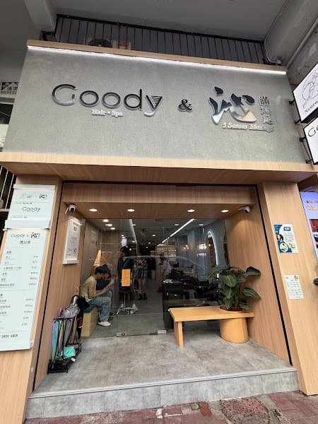 GH頭髮護理直療焗油專門店 - Photo 3 GH頭髮護理直療焗油專門店 - Photo 3