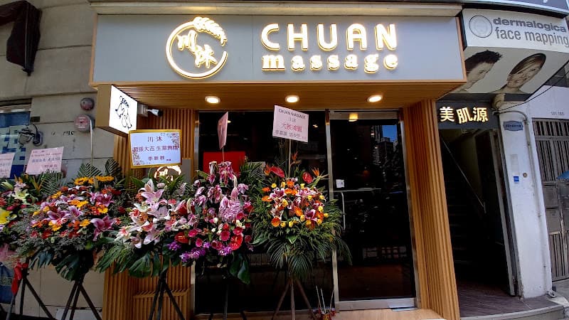 Chuan Massage - Photo 1 Chuan Massage - Photo 1