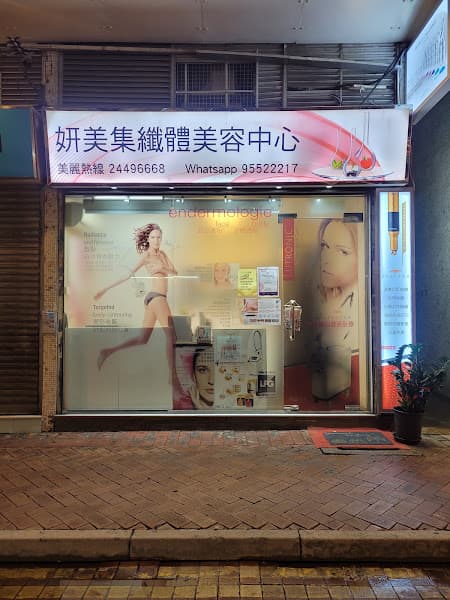 The Natural Beauty 聚妍美肌 - Photo 5 The Natural Beauty 聚妍美肌 - Photo 5