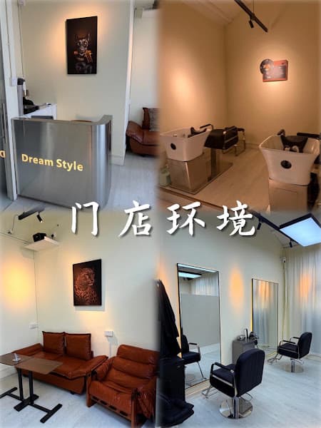 Dream Style Hair Salon - Photo 5 Dream Style Hair Salon - Photo 5