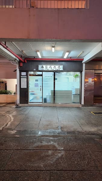 UMP Medical Centre (Shatin) - Photo 3 UMP Medical Centre (Shatin) - Photo 3