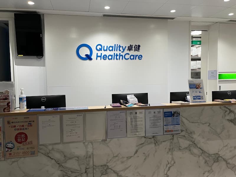 Quality HealthCare Medical Centre (Shatin) - Photo 2 Quality HealthCare Medical Centre (Shatin) - Photo 2