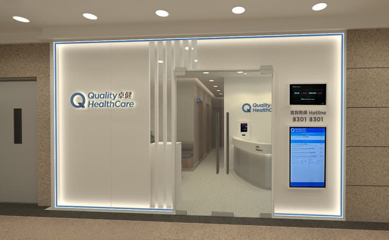 Quality HealthCare Medical Centre (Shatin) - Photo 4 Quality HealthCare Medical Centre (Shatin) - Photo 4