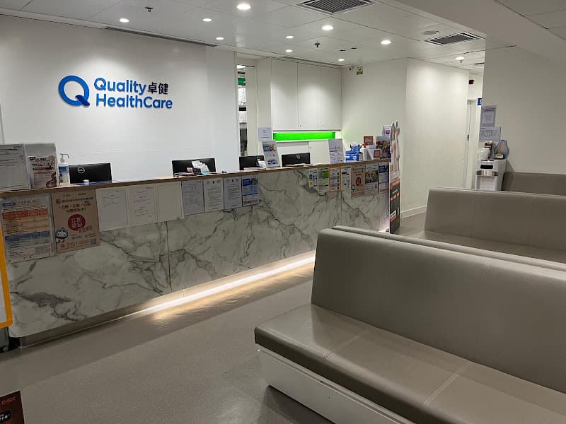 Quality HealthCare Medical Centre (Shatin) - Photo 1 Quality HealthCare Medical Centre (Shatin) - Photo 1
